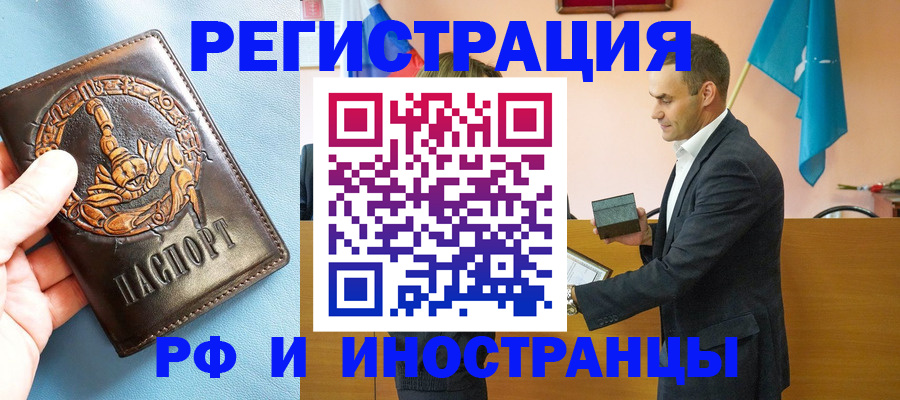 временная регистрация адрес в Кандалакше