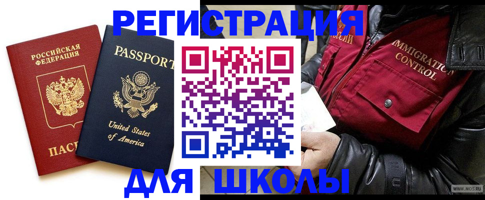 прописка для военкомата в Кандалакше