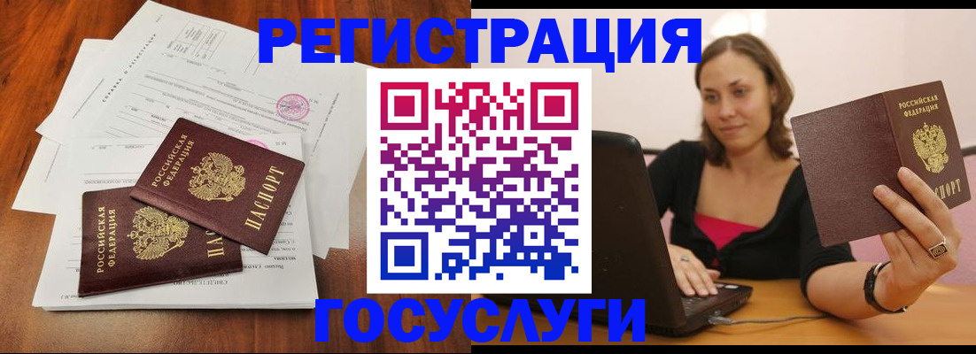 прописка паспорт в Кандалакше