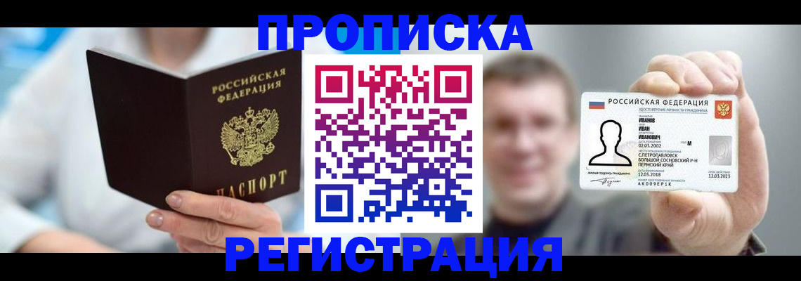 миграционный учет в Кандалакше